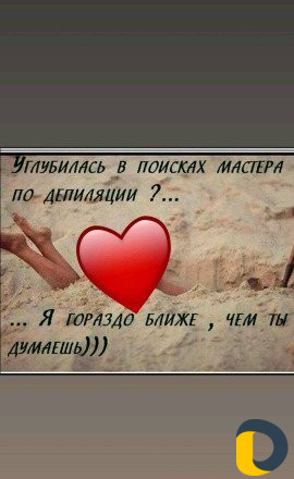 Эпиляция воском