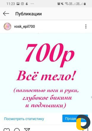 Эпиляция воском