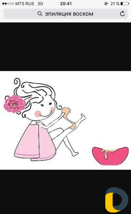 Эпиляция воском