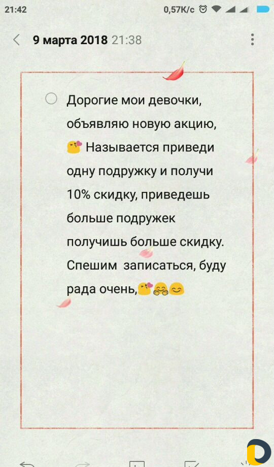 Эпиляция всего тела
