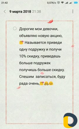 Эпиляция всего тела