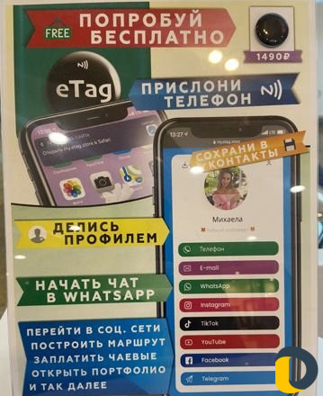 Еtag #визитка