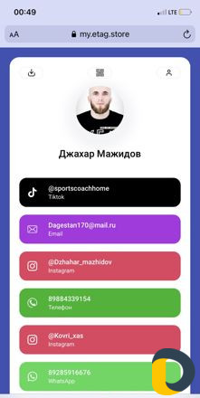 Еtag #визитка