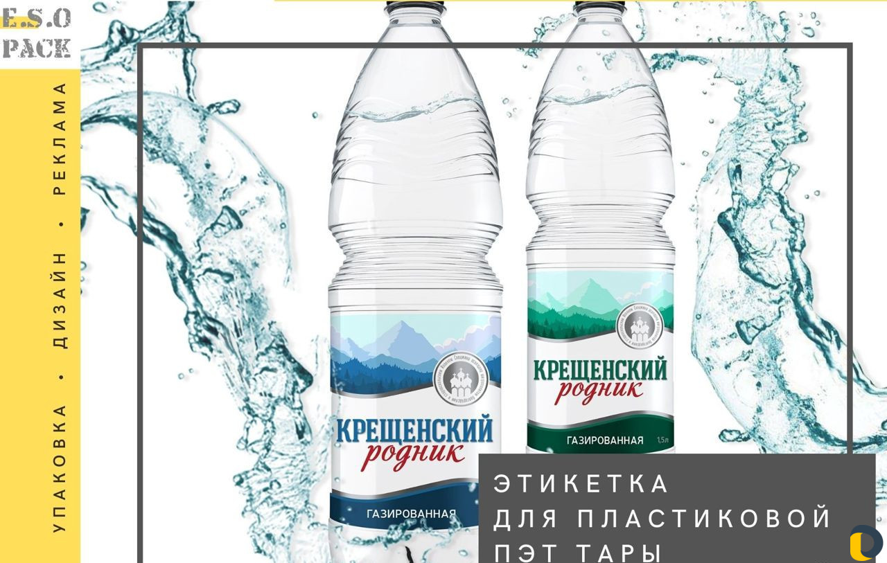 Этикетка для пластиковой пэт тары