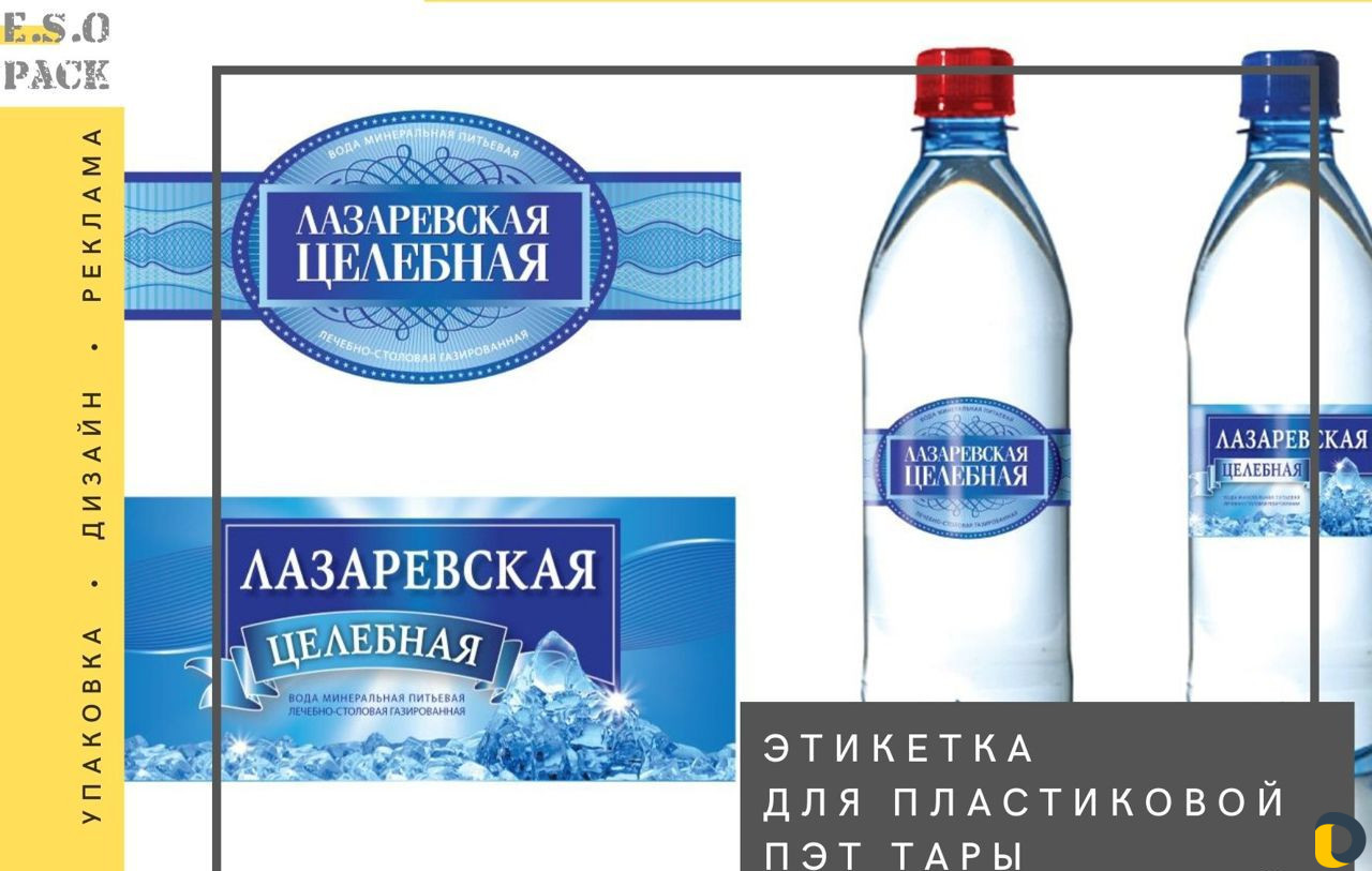 Этикетка для пластиковой пэт тары