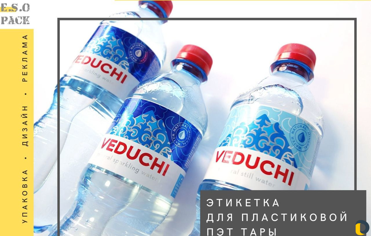 Этикетка для пластиковой пэт тары