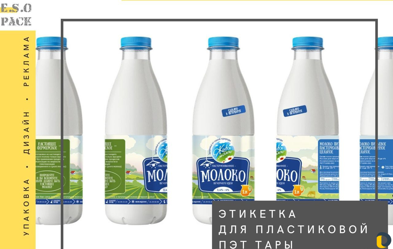 Этикетка для пластиковой пэт тары