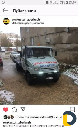 Эвакуация авто Круглосуточно