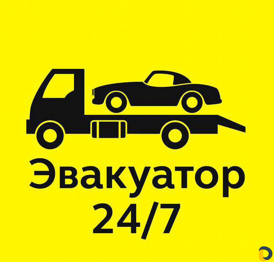 Эвакуатор Дербент Даг Огни