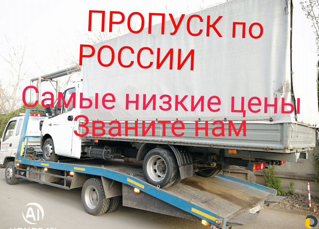 Эвакуатор Гулькевичи услуги эвакуатора