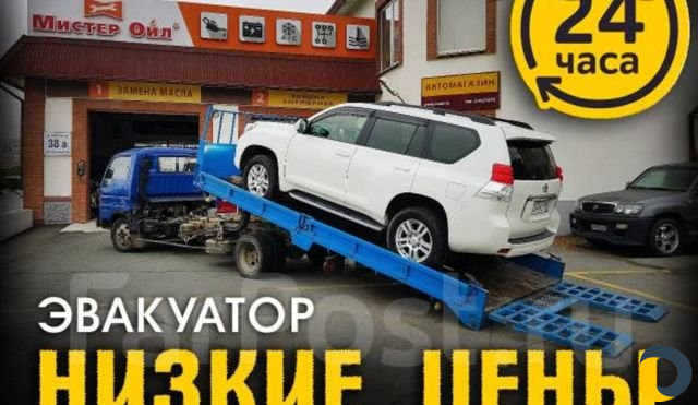 Эвакуатор. Махачкала круглосуточно