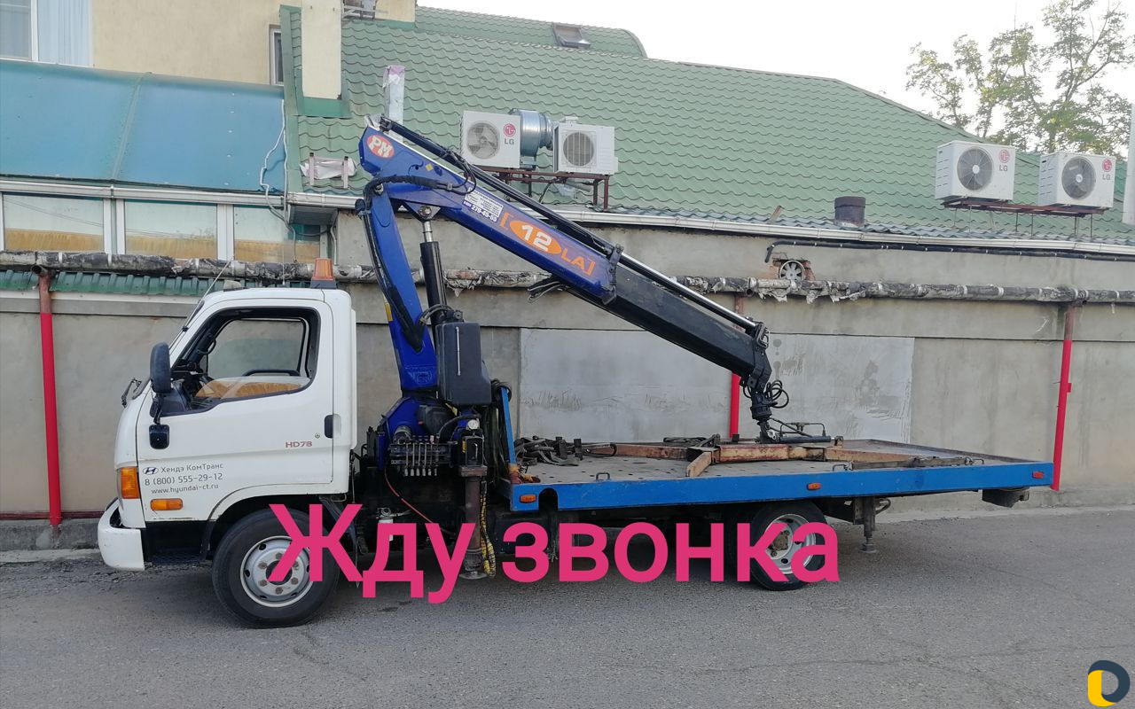 Эвакуатор Манипулятор услуги эвакуатора услуги ман