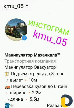 Эвакуатор манипулятор