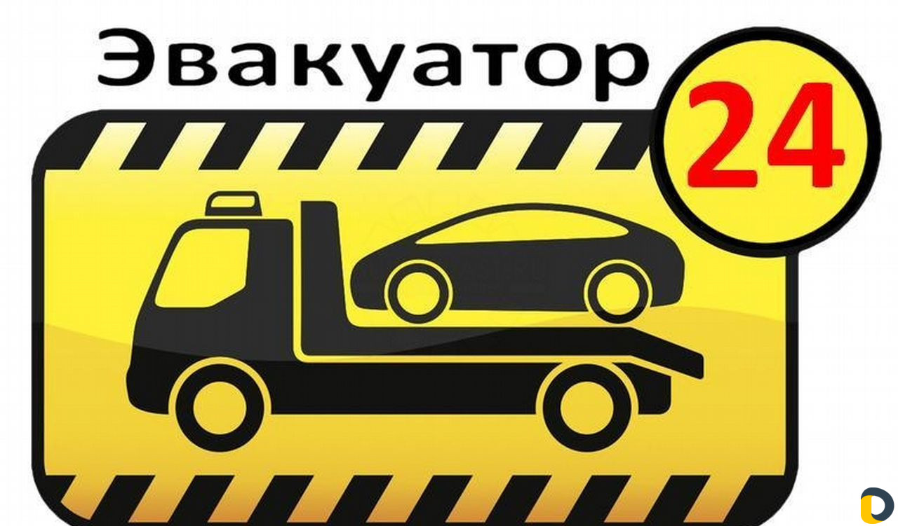Эвакуатор Троицкая