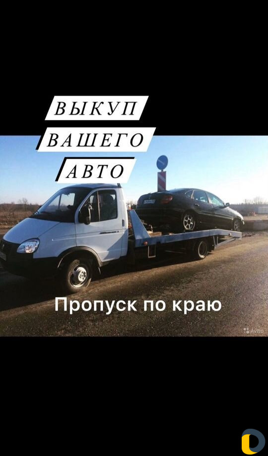 Эвакуатор. Услуги эвакуатора