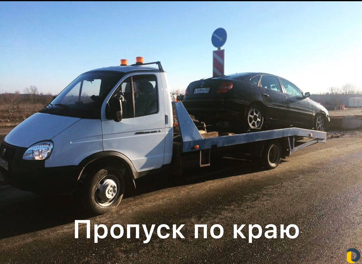Эвакуатор. Услуги эвакуатора