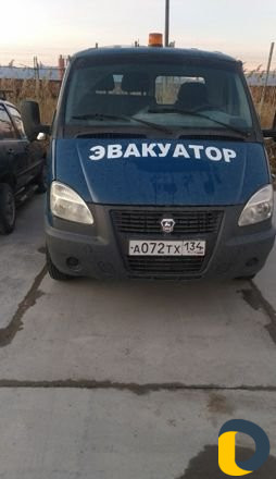 Эвакуатор