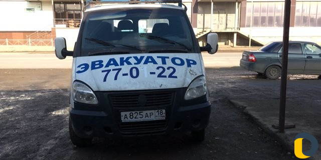 Эвакуатор