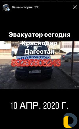 Эвакуатор