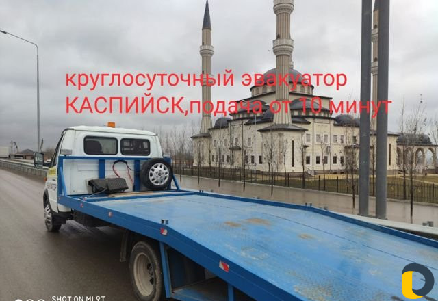 Эвакуатор