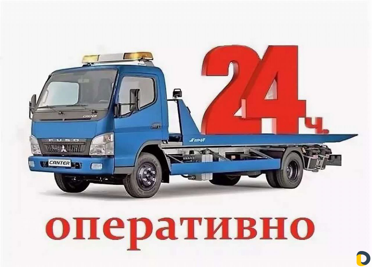 Эвакуатор