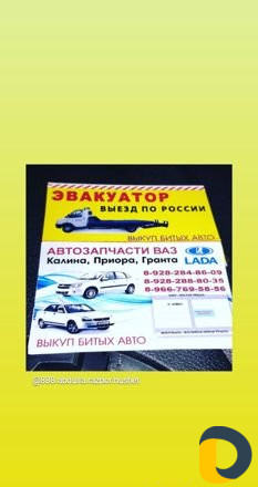 Эвакуатор