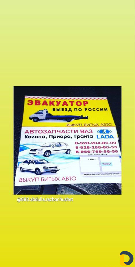 Эвакуатор