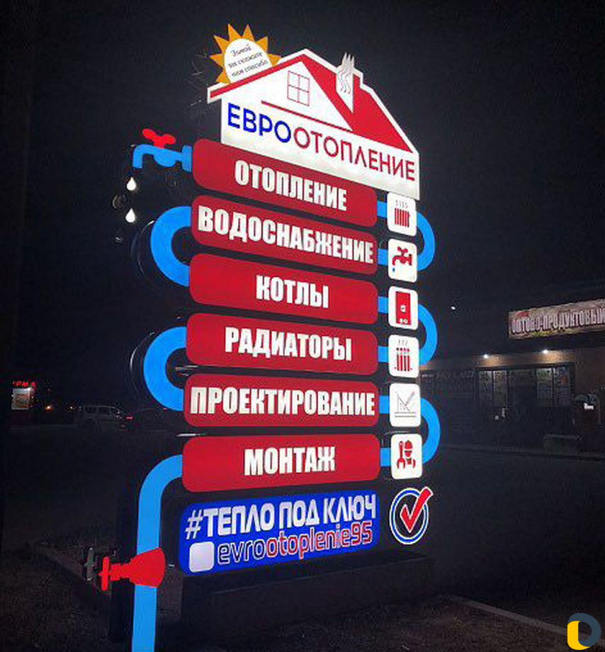 Евроотопление, Сантехника