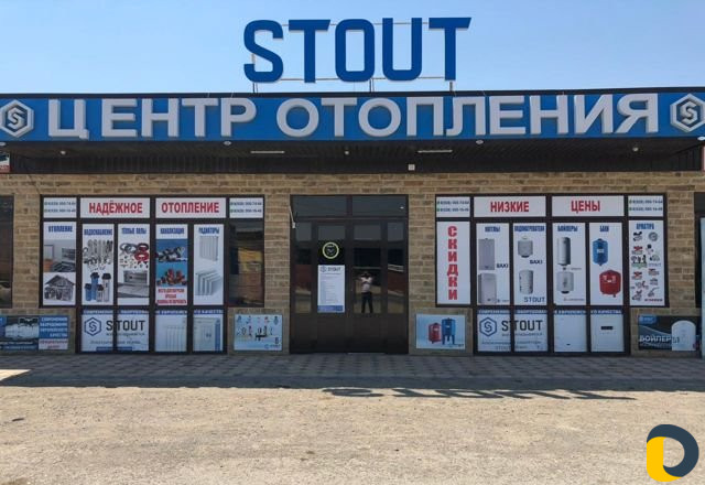 Евроотопление