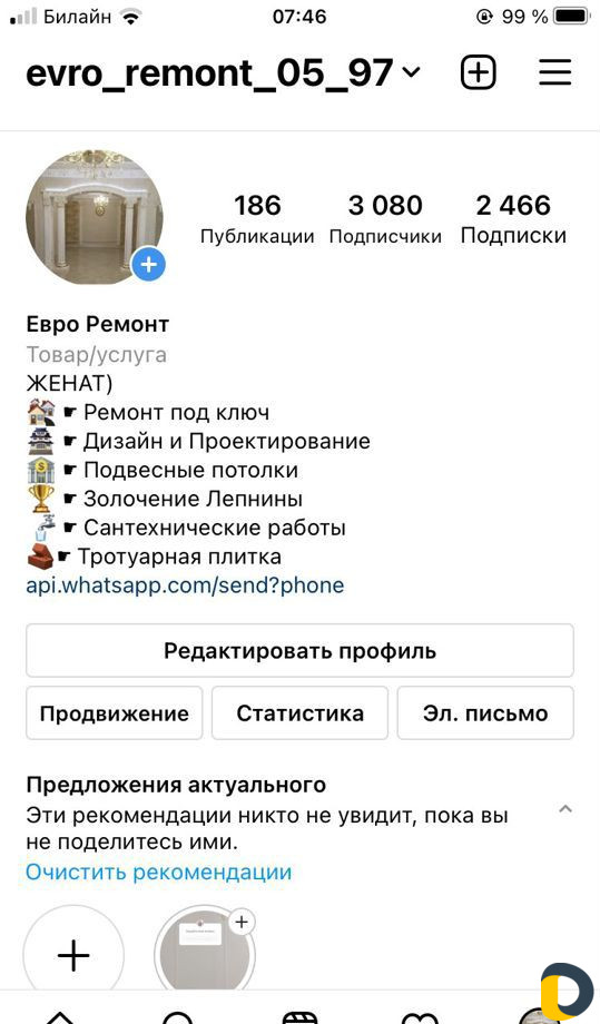 Евроремонт