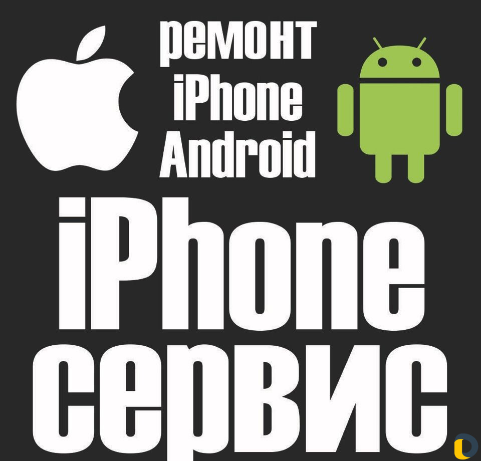 Ейск ремонт, замена экрана дисплея iPhone (айфона)