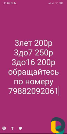 Ежемесячно выплаты 3до16