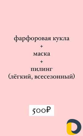 Фарфоровая кукла