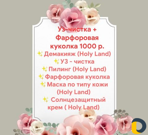 Фарфоровая куколка