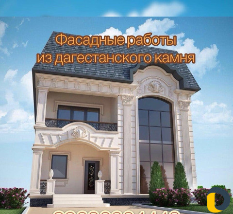 Фасады из Дагестанского камня