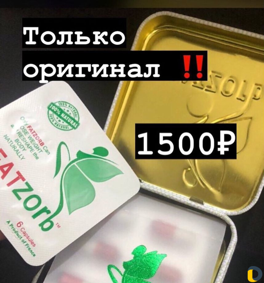 Fatzorb original, бесплатная доставка