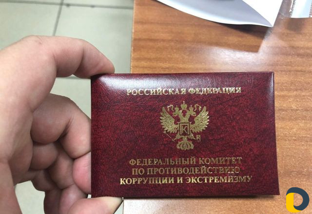 Федеральный комитет по борьбе с коррупцией