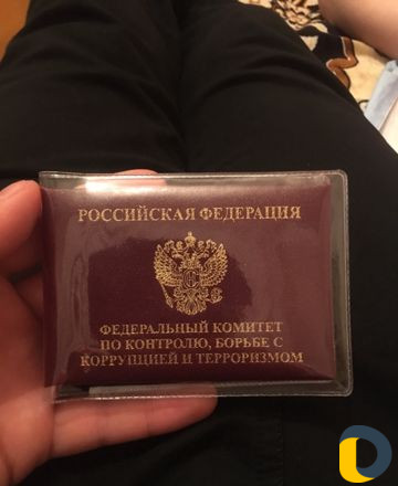 Федеральный комитет по борьбе с коррупцией
