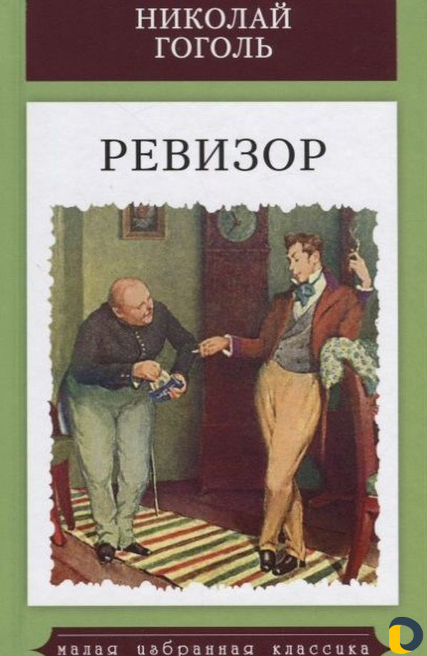 Финансовый контроль