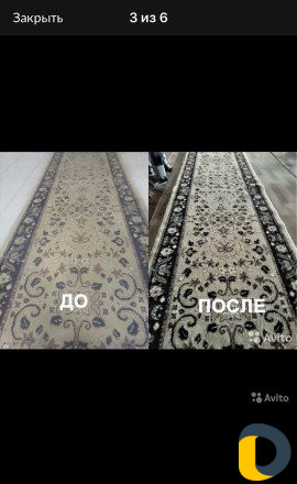 Фирма Кристалл. Стирка ковров и одеял