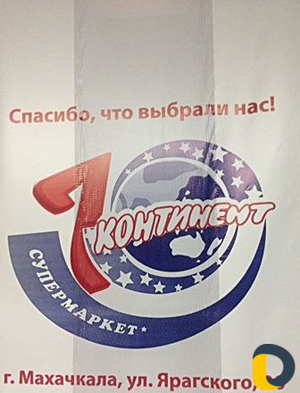 Фирменная упаковка