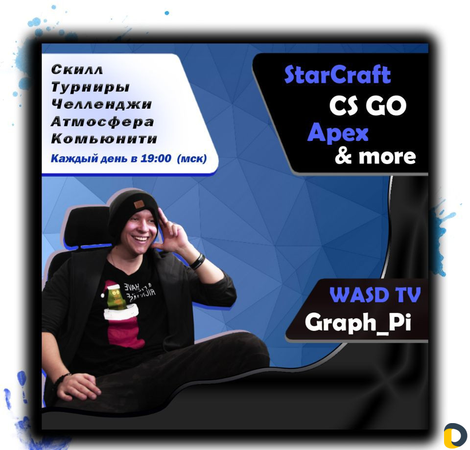 Фирменный стиль, графическое оформление