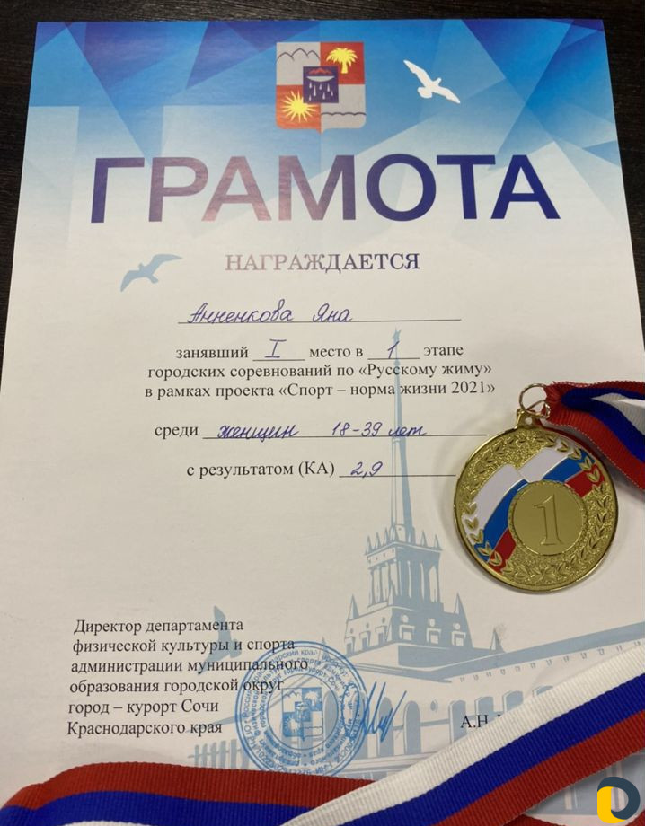 Фитнес тренер, растяжка