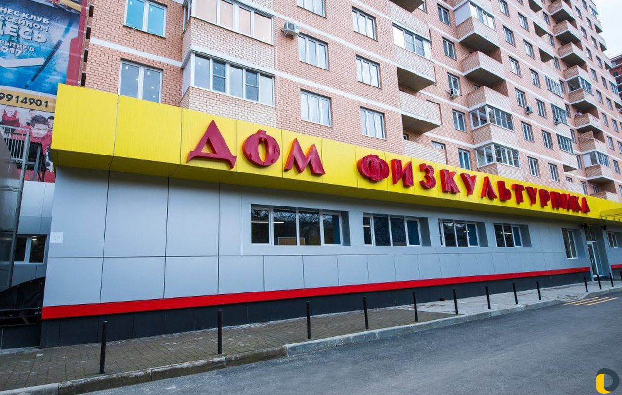 Фитнес