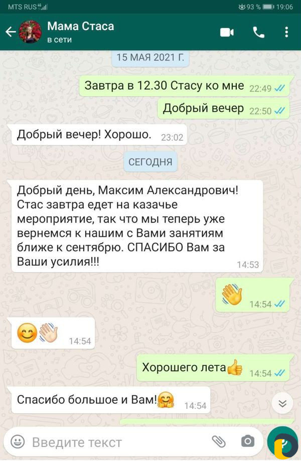 Физика, Химия и Математика Репетитор