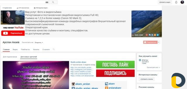 Фото и видеосъёмка Арслан Акаев
