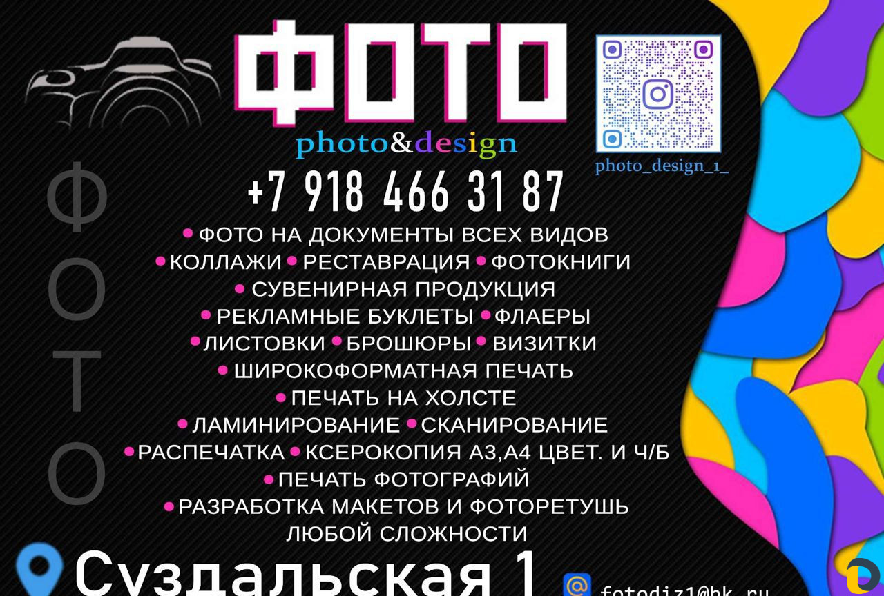Фото на документы