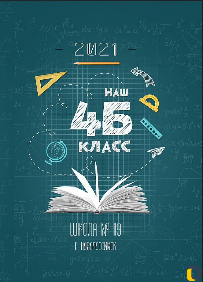 Фотоальбомы Выпускные в Детском Садике и Школе2021