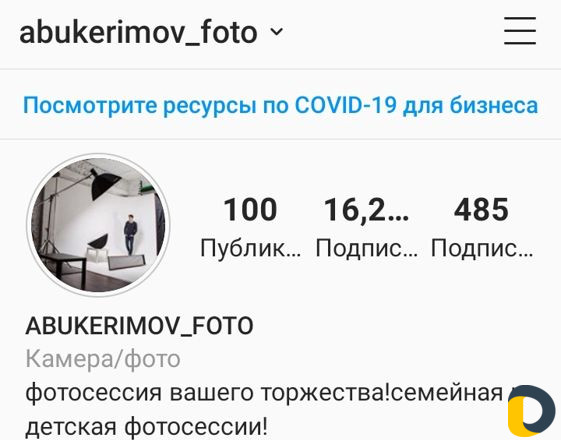 Фотограф