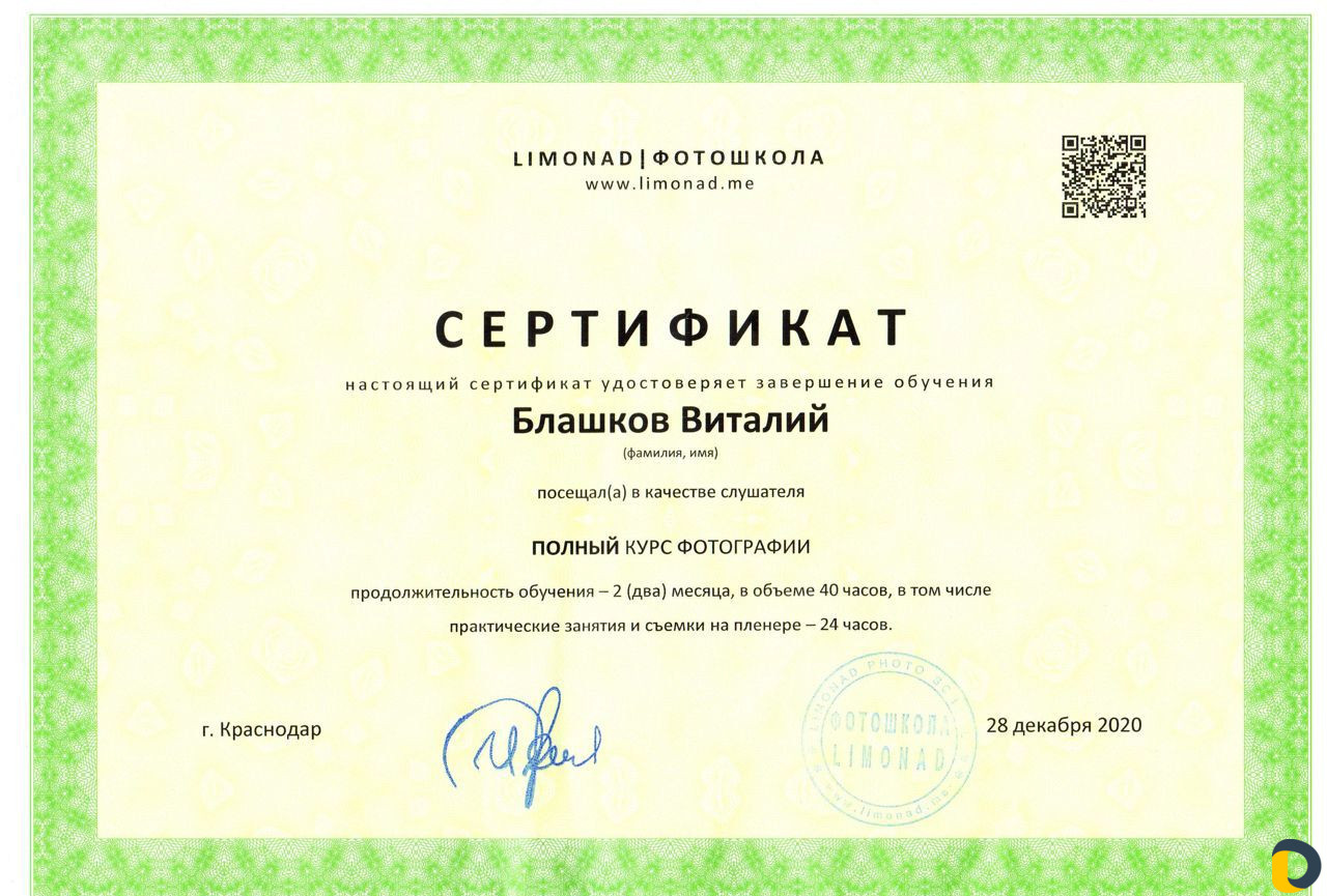 Фотограф